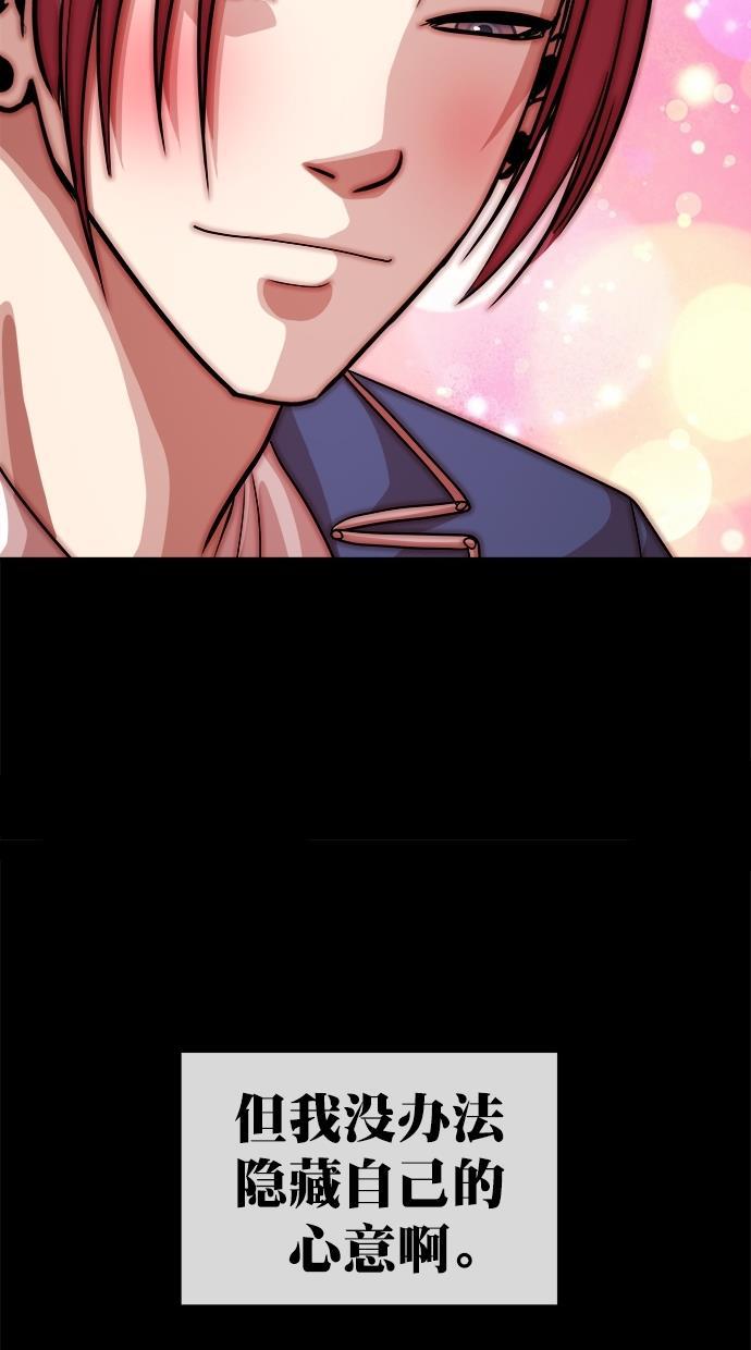 名门天后漫画韩漫全集-第三季 第64话 离别 [14]无删减无遮挡章节图片 