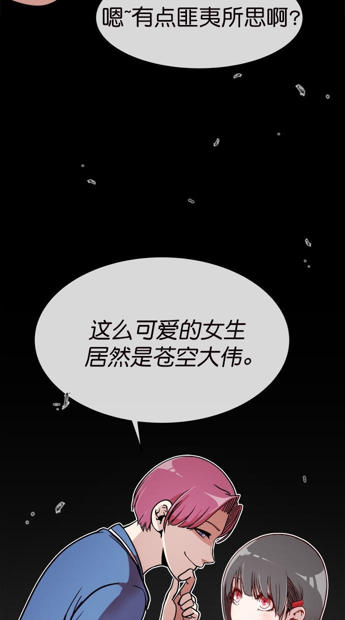 名门天后漫画韩漫全集-第三季 第64话 离别 [14]无删减无遮挡章节图片 