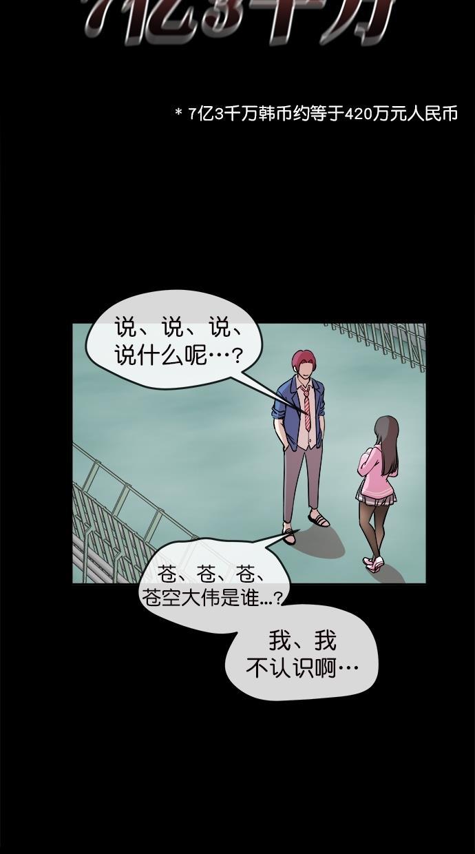 名门天后漫画韩漫全集-第三季 第64话 离别 [14]无删减无遮挡章节图片 