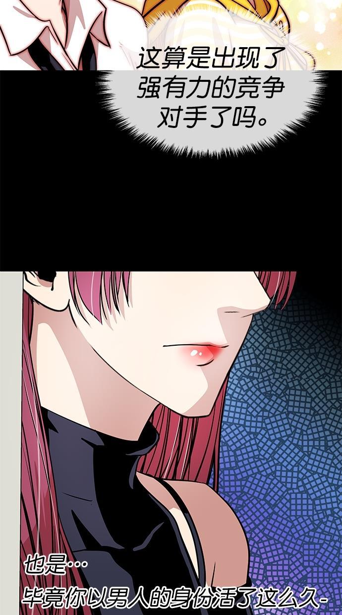 名门天后漫画韩漫全集-第三季 第64话 离别 [14]无删减无遮挡章节图片 