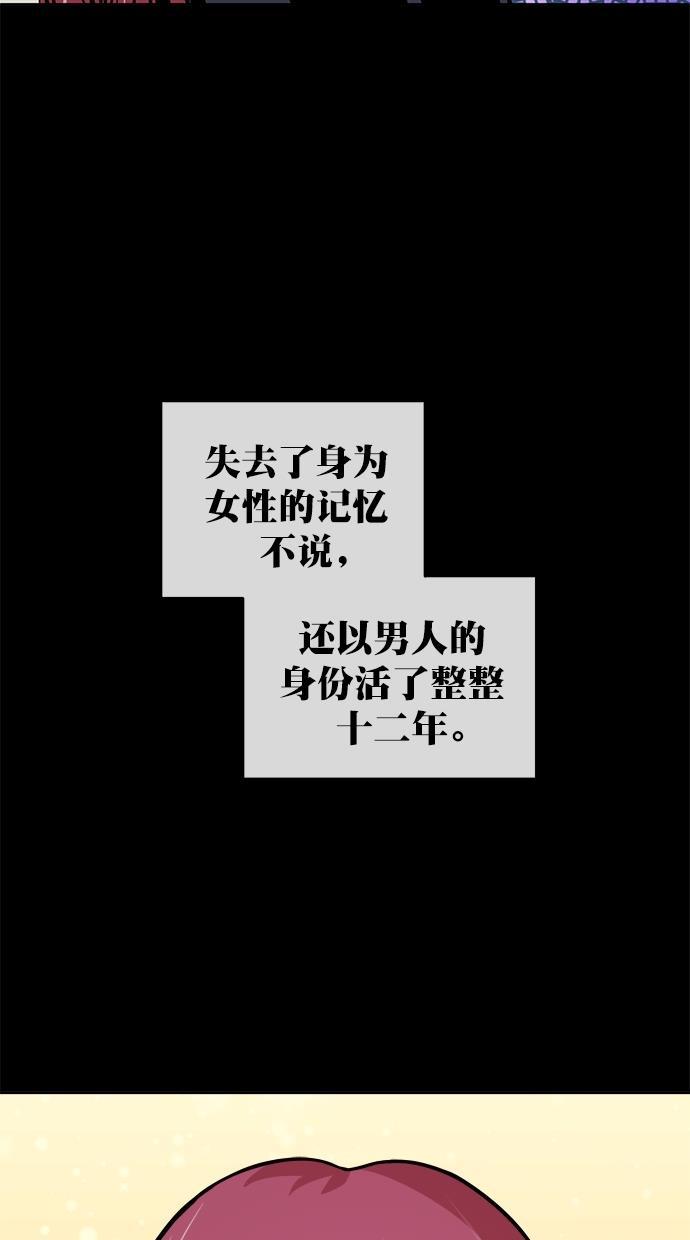 名门天后漫画韩漫全集-第三季 第64话 离别 [14]无删减无遮挡章节图片 