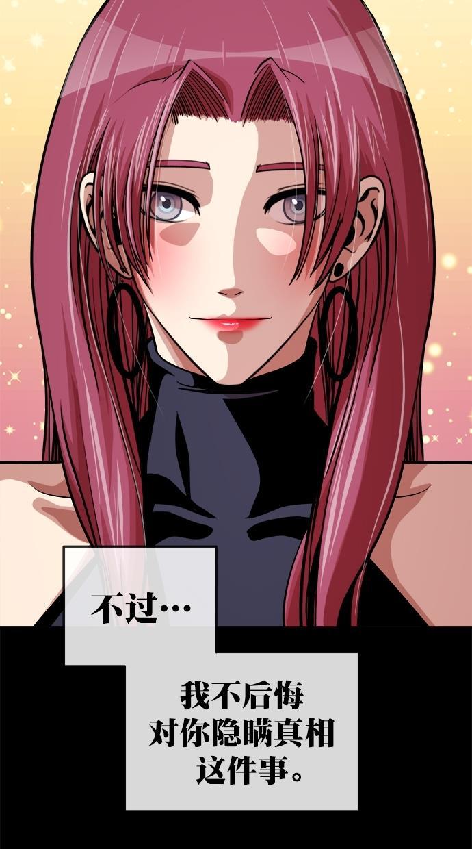 名门天后漫画韩漫全集-第三季 第64话 离别 [14]无删减无遮挡章节图片 