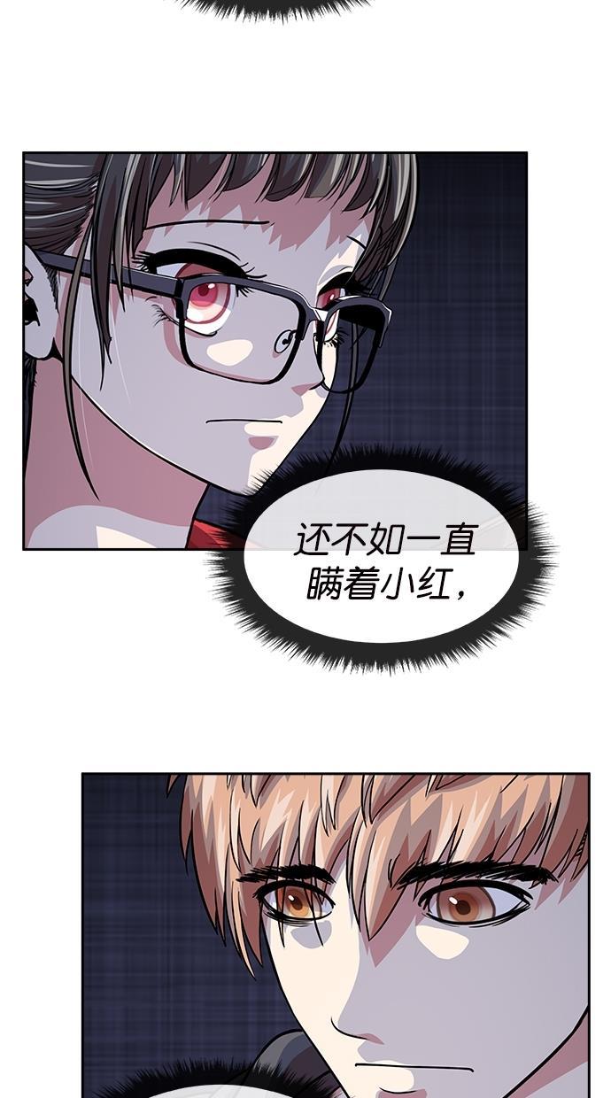 名门天后漫画韩漫全集-第三季 第64话 离别 [14]无删减无遮挡章节图片 