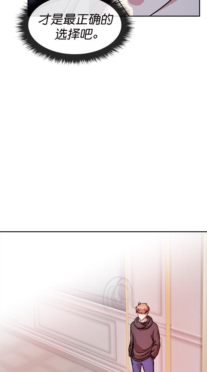 名门天后漫画韩漫全集-第三季 第64话 离别 [14]无删减无遮挡章节图片 