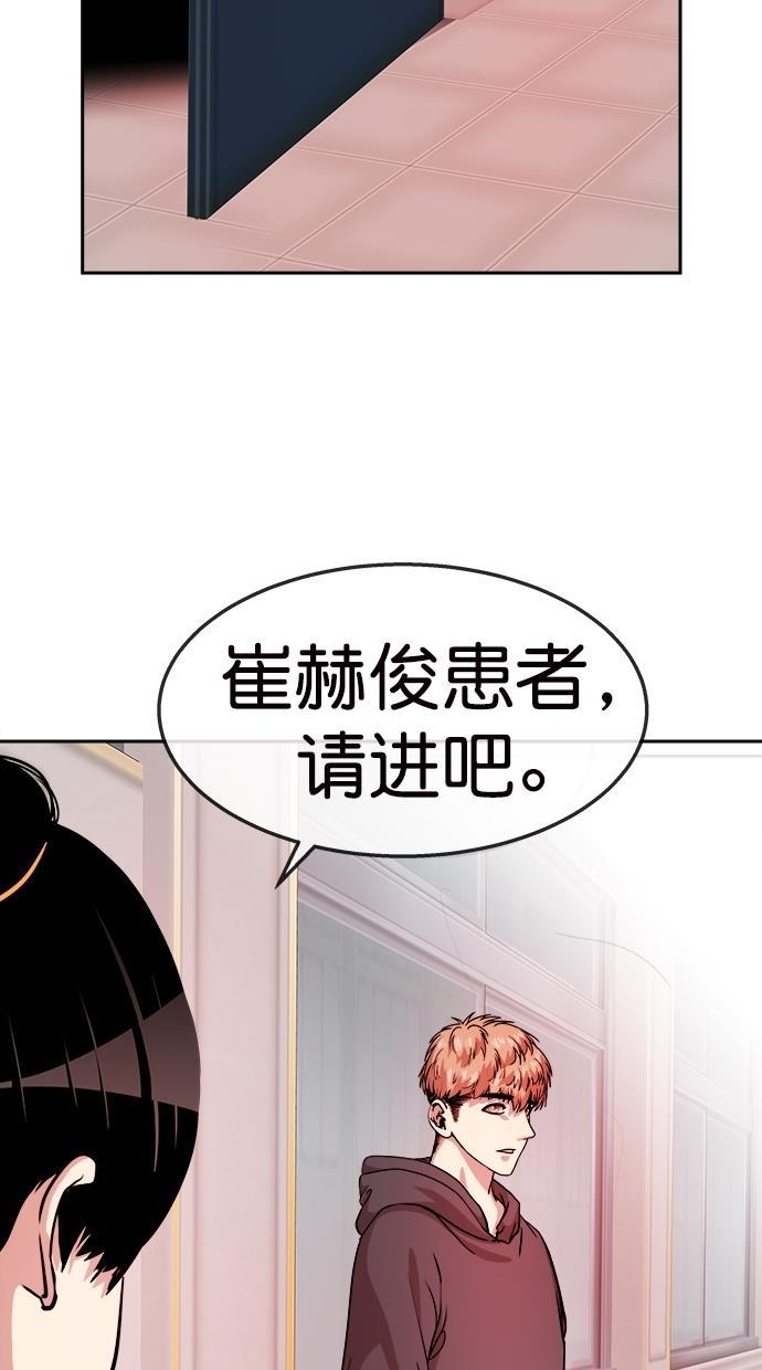 名门天后漫画韩漫全集-第三季 第64话 离别 [14]无删减无遮挡章节图片 