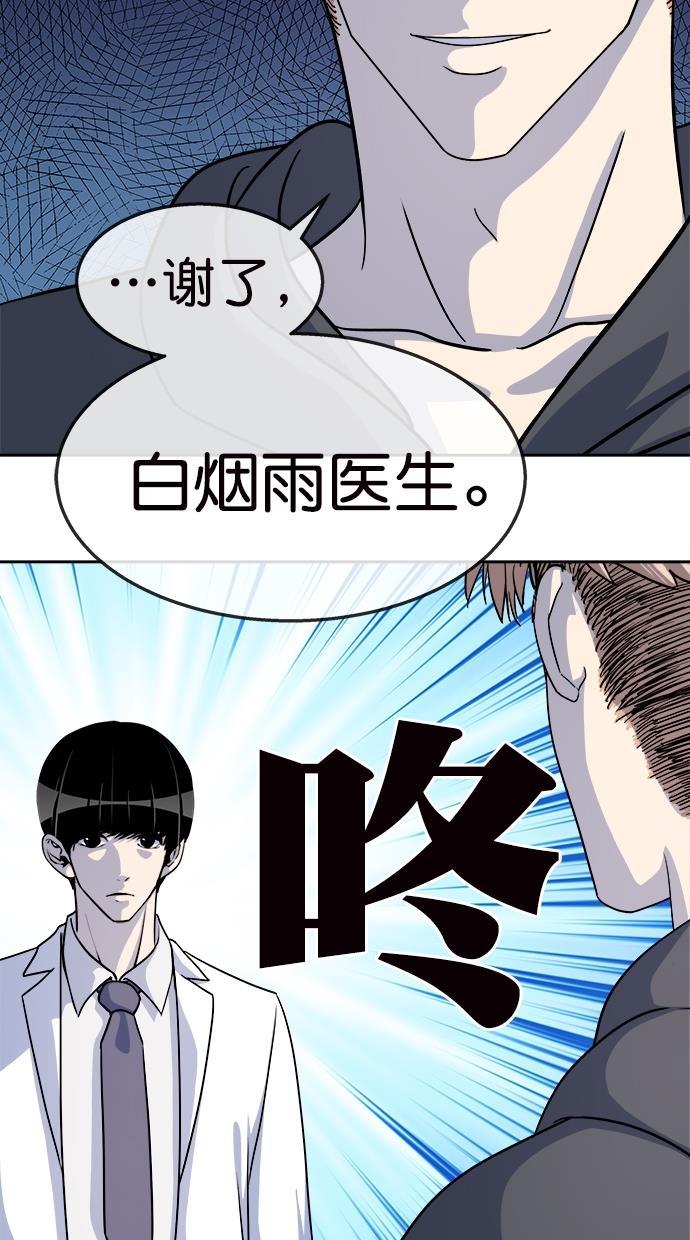 名门天后漫画韩漫全集-第三季 第64话 离别 [14]无删减无遮挡章节图片 