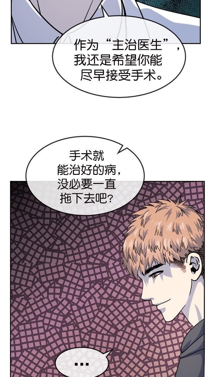 名门天后漫画韩漫全集-第三季 第64话 离别 [14]无删减无遮挡章节图片 