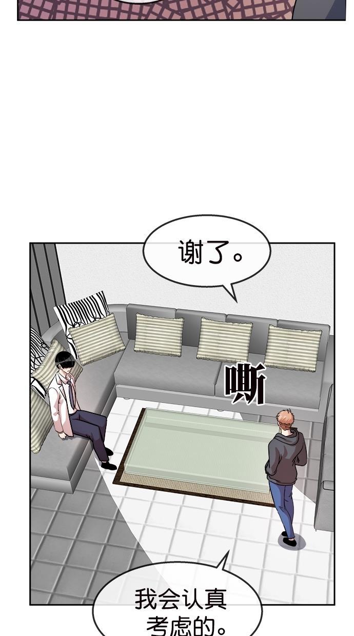 名门天后漫画韩漫全集-第三季 第64话 离别 [14]无删减无遮挡章节图片 