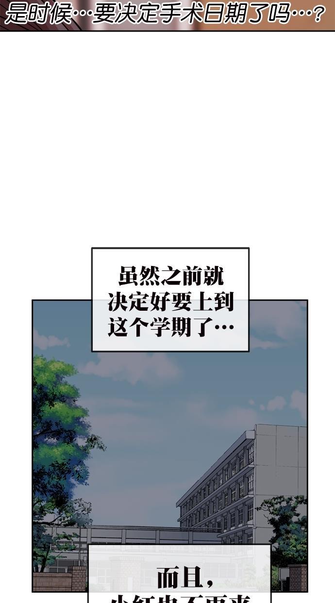 名门天后漫画韩漫全集-第三季 第64话 离别 [14]无删减无遮挡章节图片 