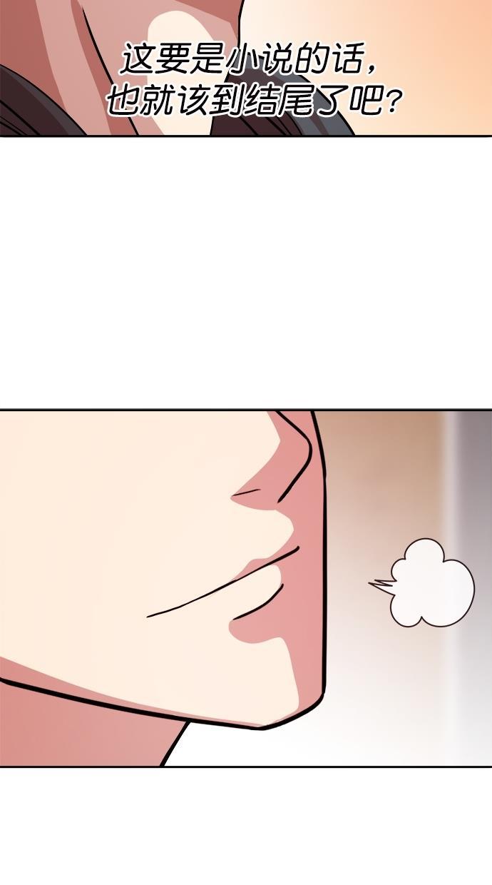 名门天后漫画韩漫全集-第三季 第64话 离别 [14]无删减无遮挡章节图片 