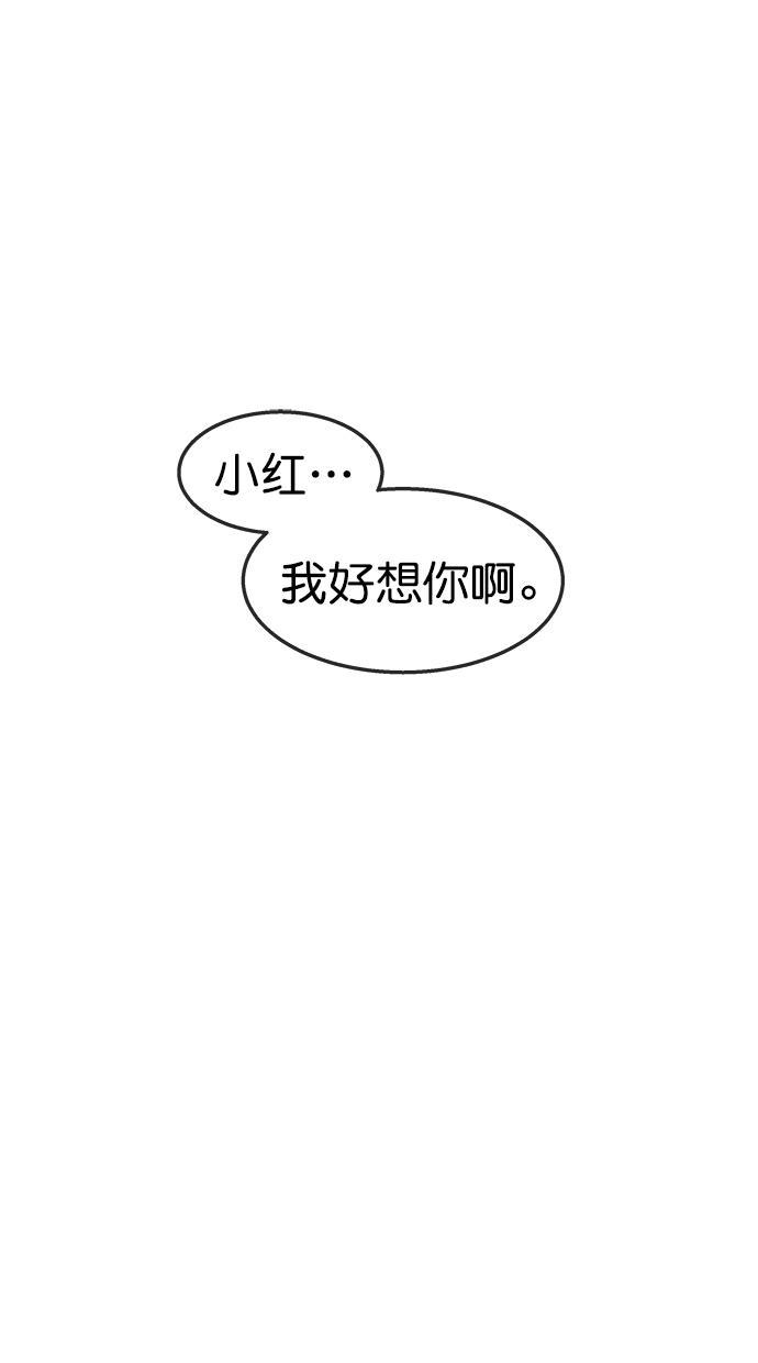 名门天后漫画韩漫全集-第三季 第64话 离别 [14]无删减无遮挡章节图片 