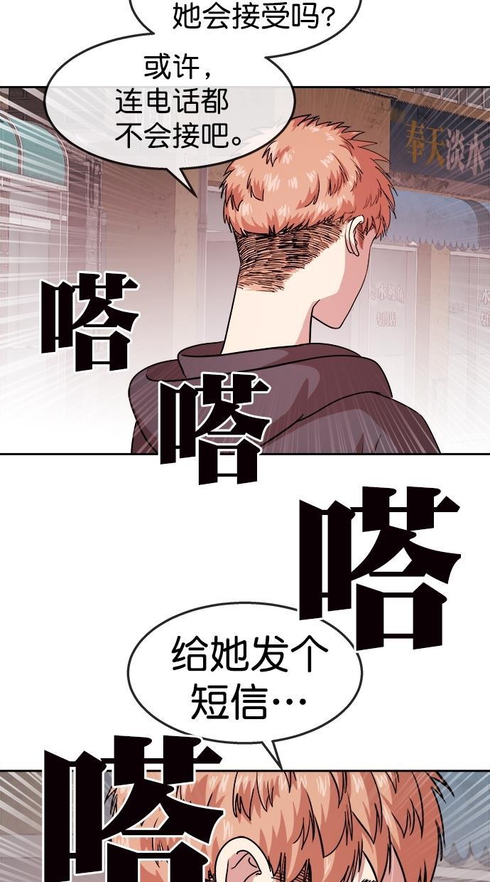 名门天后漫画韩漫全集-第三季 第64话 离别 [14]无删减无遮挡章节图片 