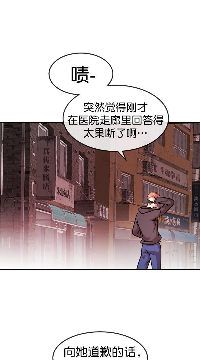 名门天后漫画韩漫全集-第三季 第64话 离别 [14]无删减无遮挡章节图片 