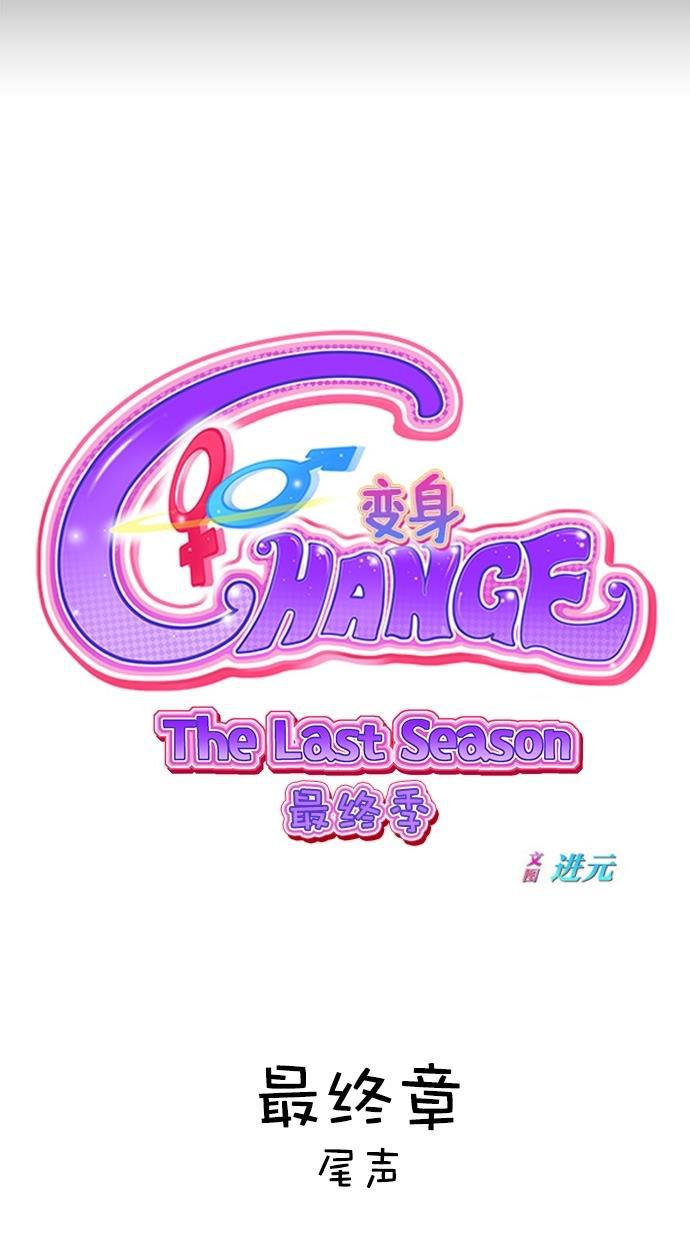 名门天后漫画韩漫全集-第三季 第65话 离别 [15]无删减无遮挡章节图片 