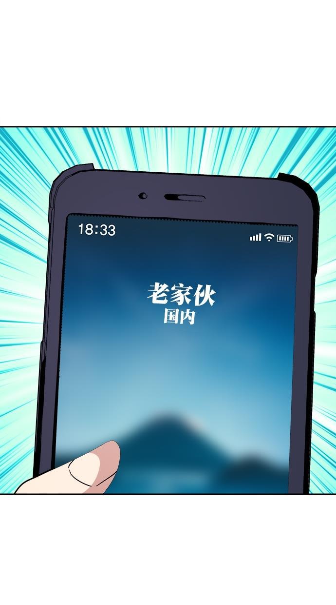 名门天后漫画韩漫全集-第三季 第65话 离别 [15]无删减无遮挡章节图片 