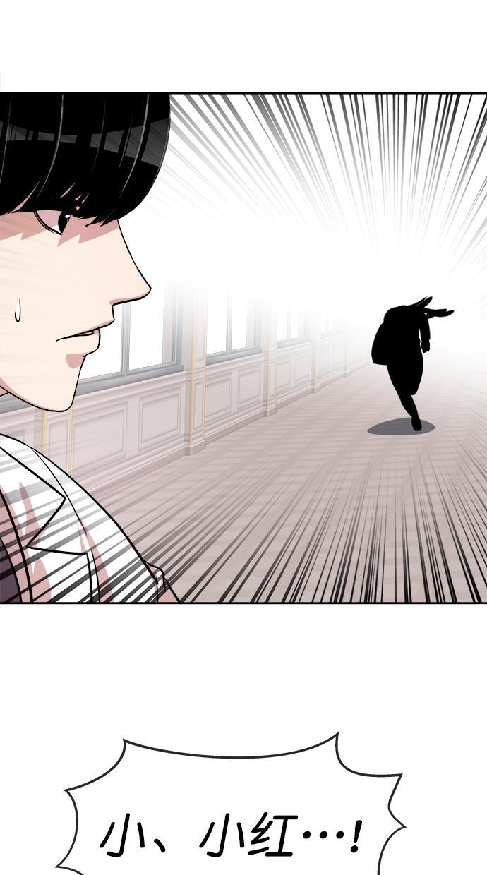 名门天后漫画韩漫全集-第三季 第65话 离别 [15]无删减无遮挡章节图片 
