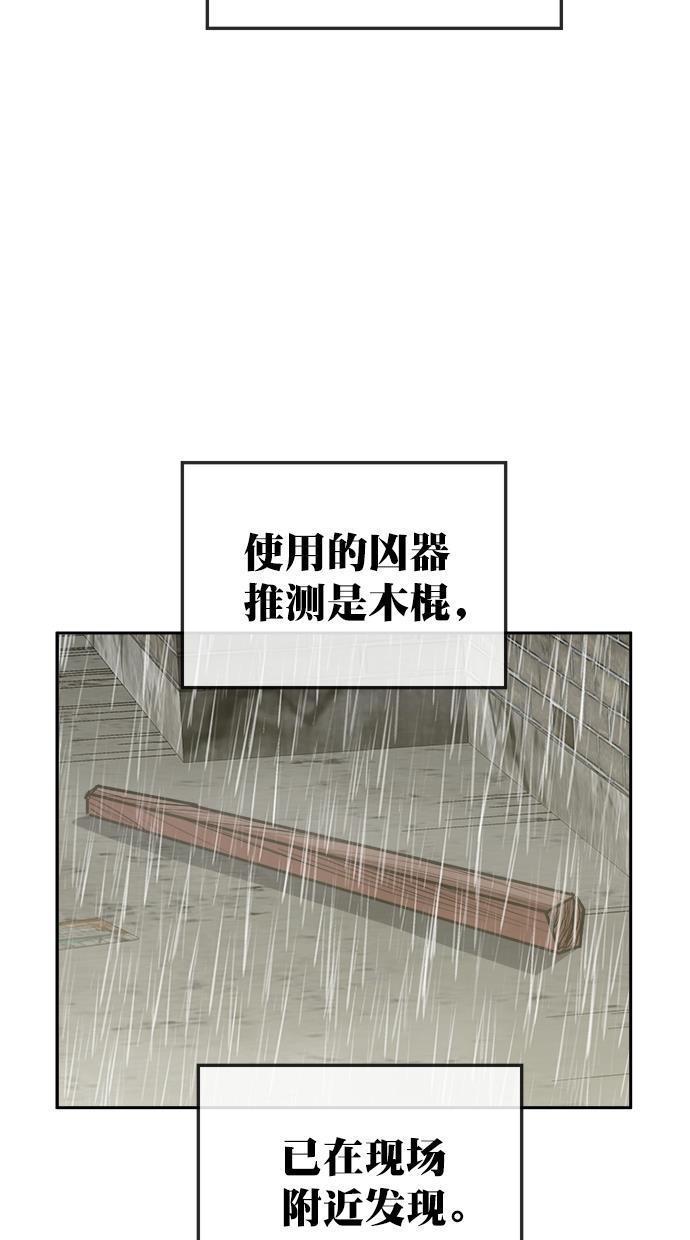 名门天后漫画韩漫全集-第三季 第65话 离别 [15]无删减无遮挡章节图片 