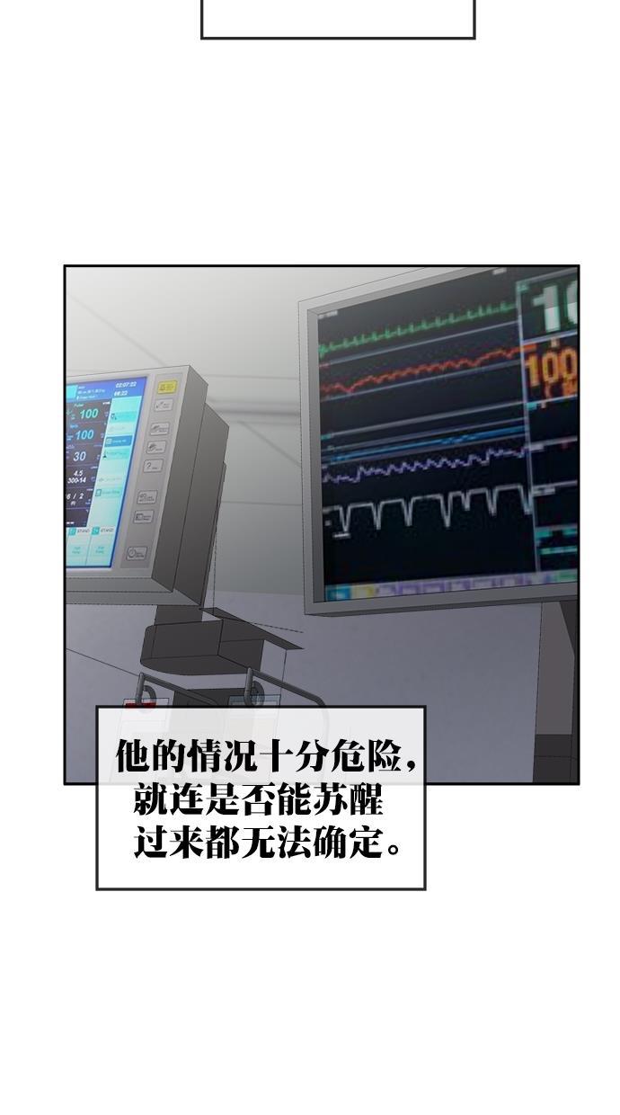 名门天后漫画韩漫全集-第三季 第65话 离别 [15]无删减无遮挡章节图片 