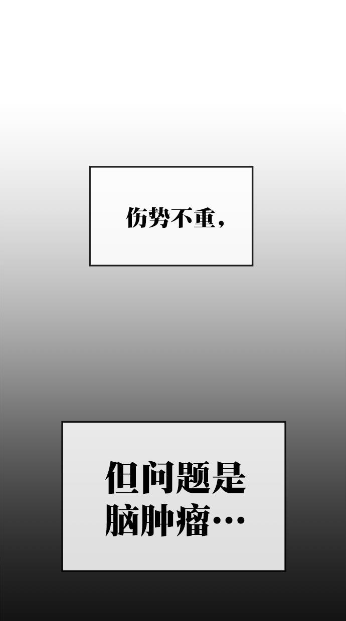 名门天后漫画韩漫全集-第三季 第65话 离别 [15]无删减无遮挡章节图片 