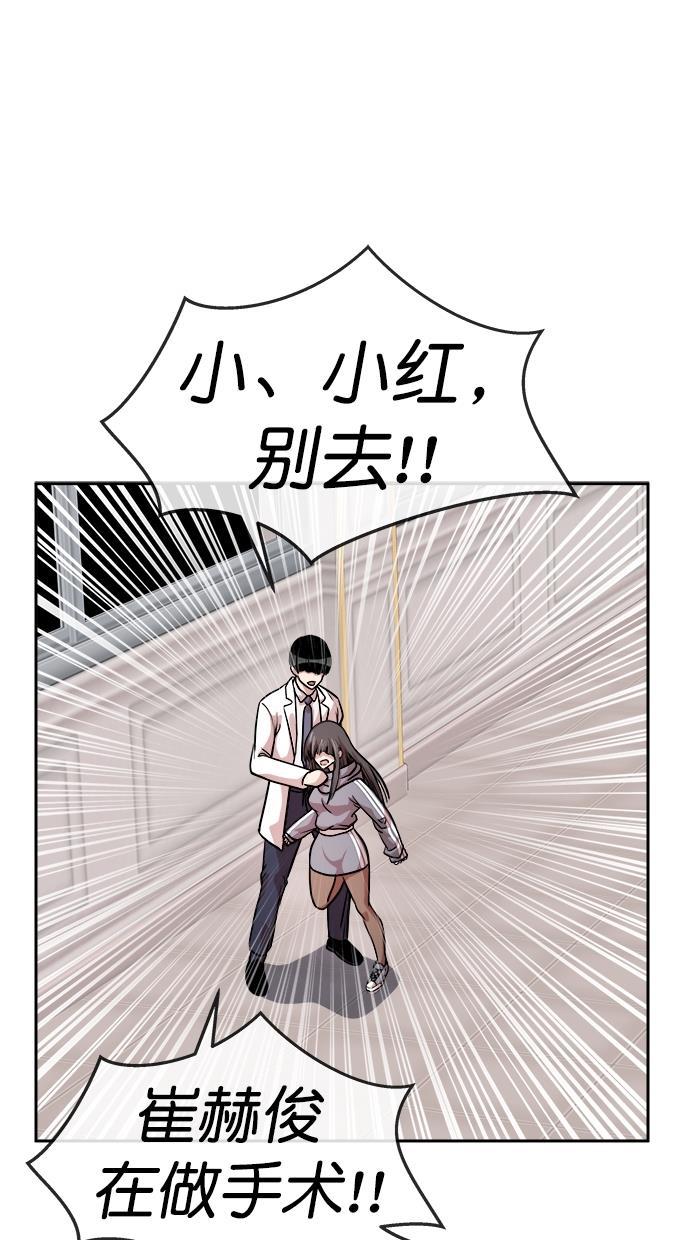 名门天后漫画韩漫全集-第三季 第66话 离别 [16]无删减无遮挡章节图片 