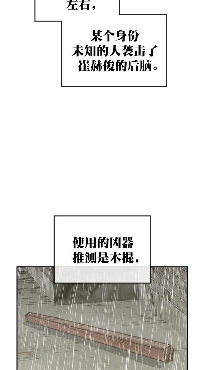 名门天后漫画韩漫全集-第三季 第66话 离别 [16]无删减无遮挡章节图片 