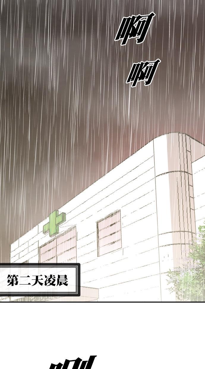 名门天后漫画韩漫全集-第三季 第66话 离别 [16]无删减无遮挡章节图片 