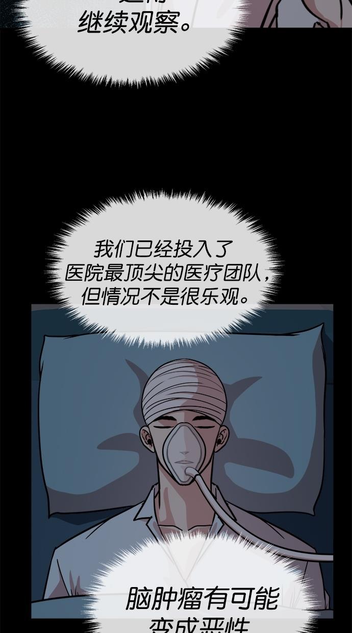 名门天后漫画韩漫全集-第三季 第66话 离别 [16]无删减无遮挡章节图片 