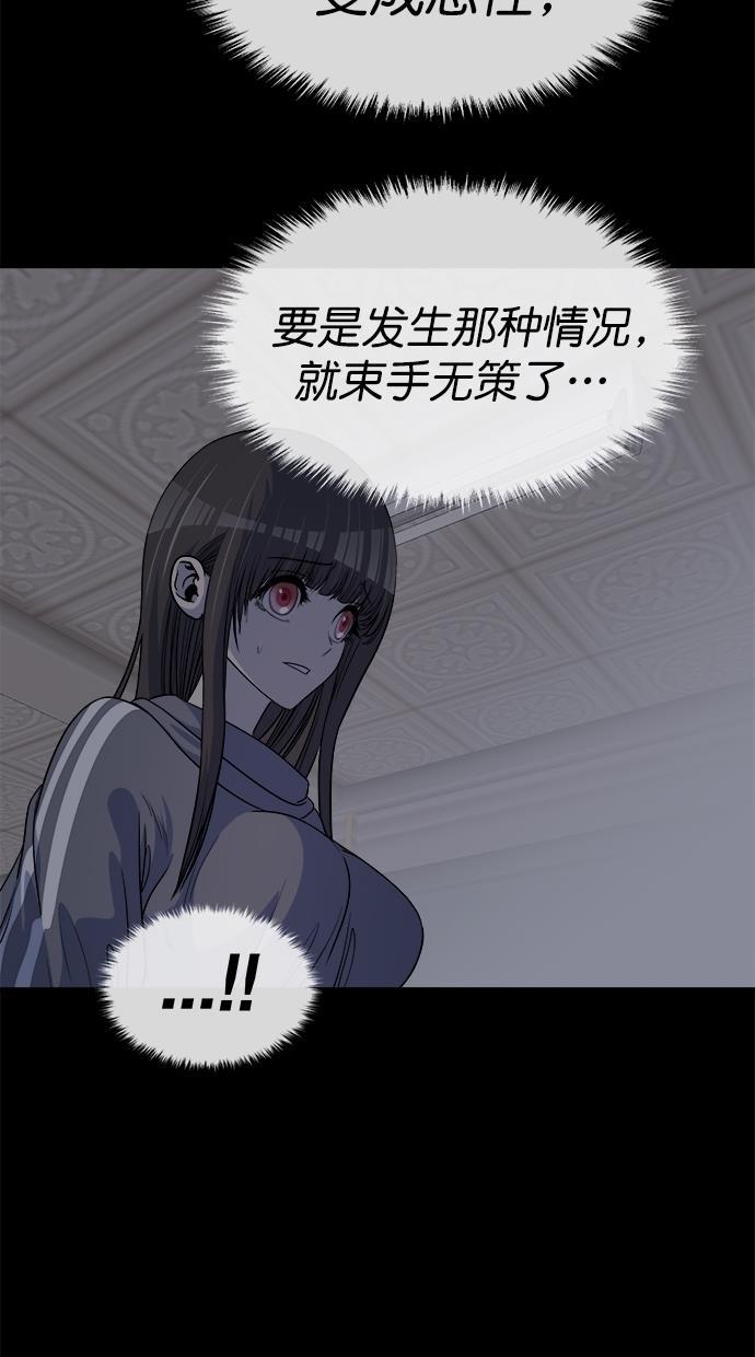 名门天后漫画韩漫全集-第三季 第66话 离别 [16]无删减无遮挡章节图片 