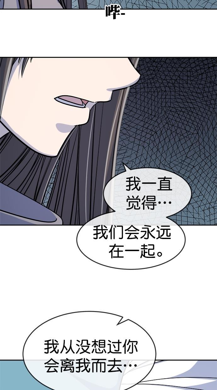 名门天后漫画韩漫全集-第三季 第66话 离别 [16]无删减无遮挡章节图片 