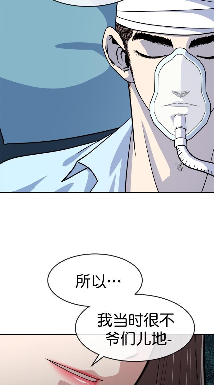 名门天后漫画韩漫全集-第三季 第66话 离别 [16]无删减无遮挡章节图片 