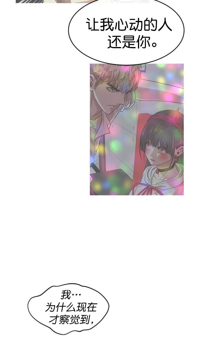 名门天后漫画韩漫全集-第三季 第66话 离别 [16]无删减无遮挡章节图片 