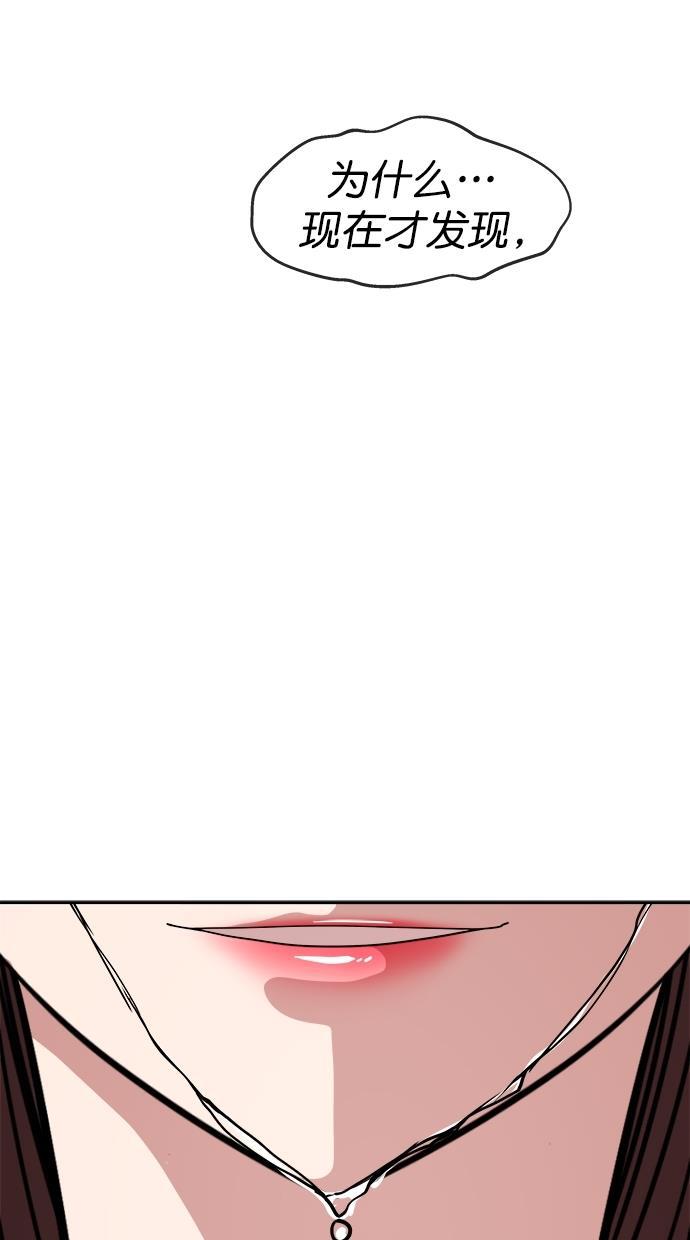 名门天后漫画韩漫全集-第三季 第66话 离别 [16]无删减无遮挡章节图片 