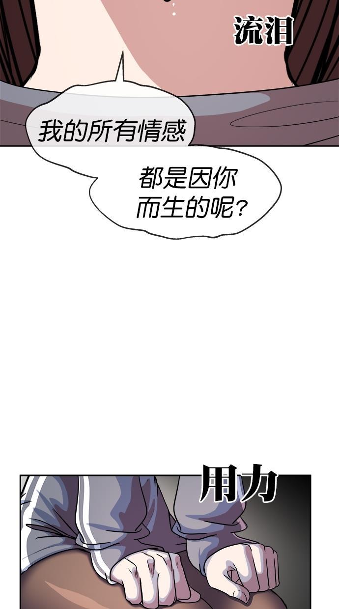 名门天后漫画韩漫全集-第三季 第66话 离别 [16]无删减无遮挡章节图片 