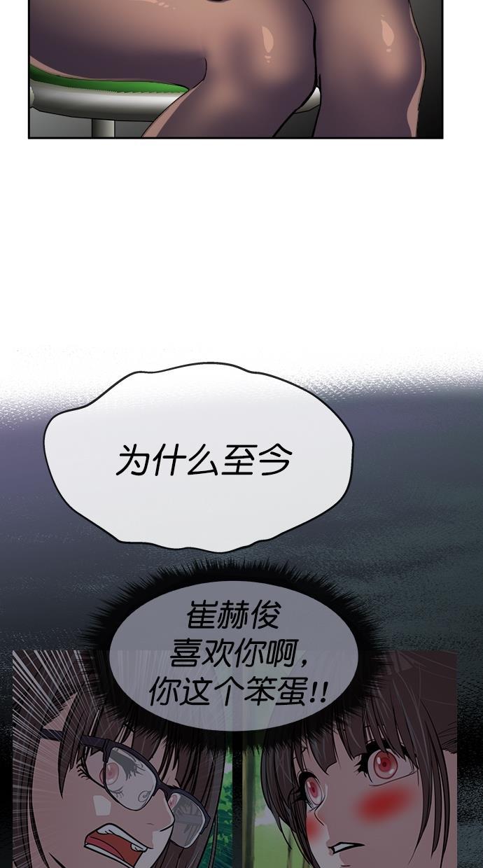 名门天后漫画韩漫全集-第三季 第66话 离别 [16]无删减无遮挡章节图片 