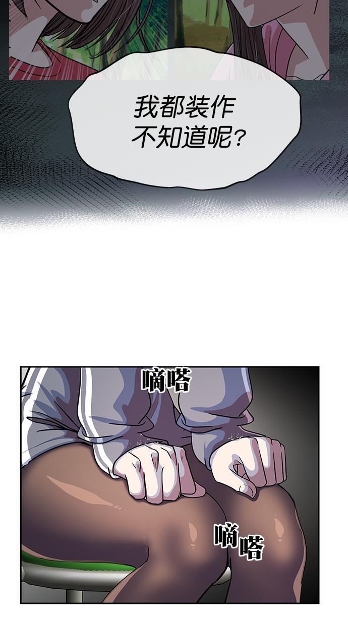 名门天后漫画韩漫全集-第三季 第66话 离别 [16]无删减无遮挡章节图片 