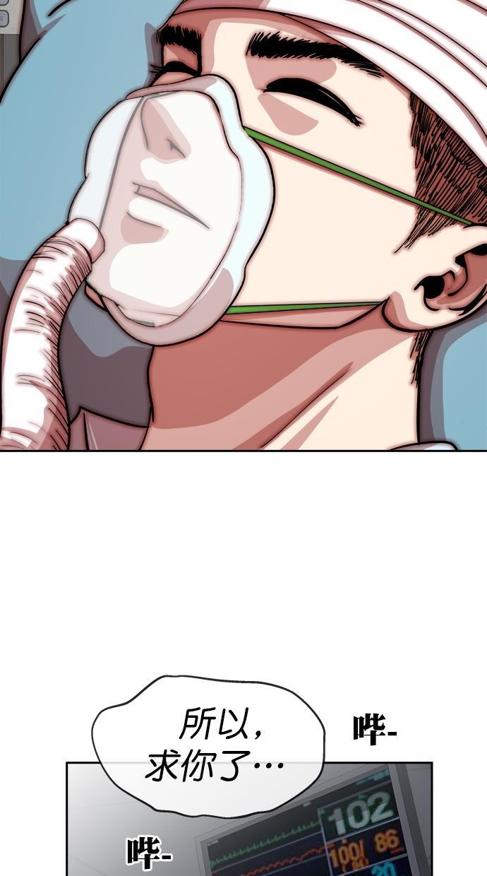 名门天后漫画韩漫全集-第三季 第66话 离别 [16]无删减无遮挡章节图片 