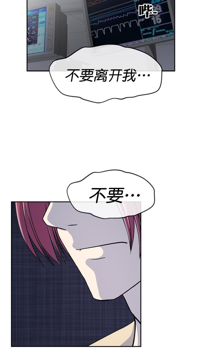 名门天后漫画韩漫全集-第三季 第66话 离别 [16]无删减无遮挡章节图片 