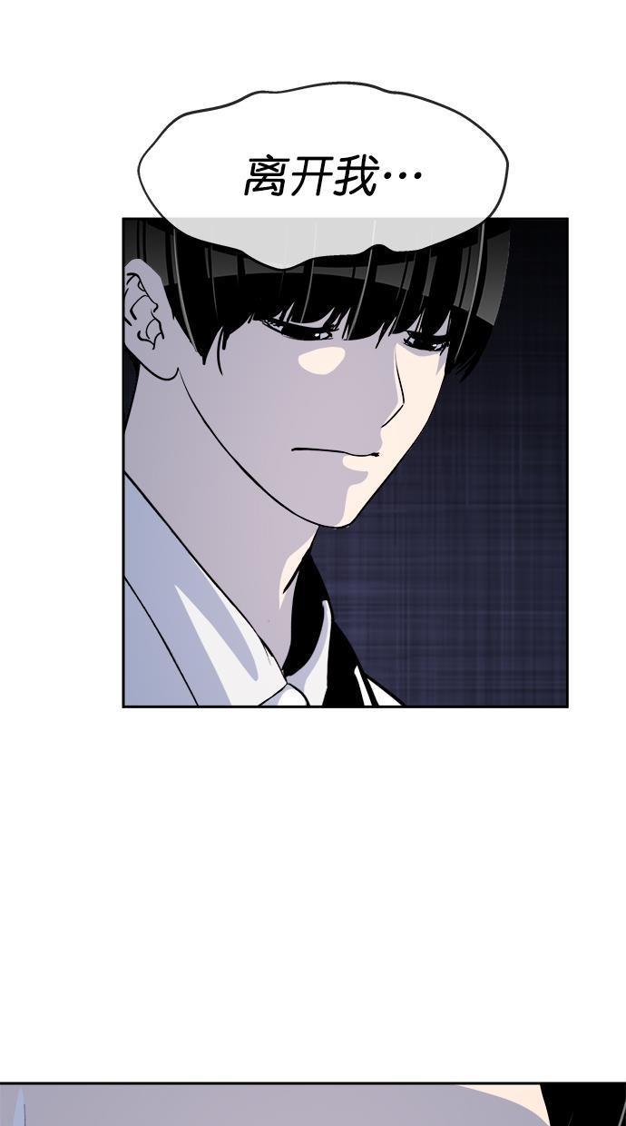 名门天后漫画韩漫全集-第三季 第66话 离别 [16]无删减无遮挡章节图片 