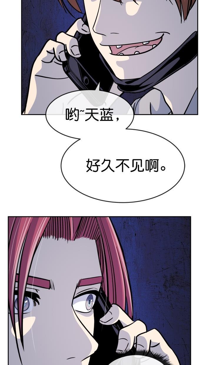 名门天后漫画韩漫全集-第三季 第66话 离别 [16]无删减无遮挡章节图片 