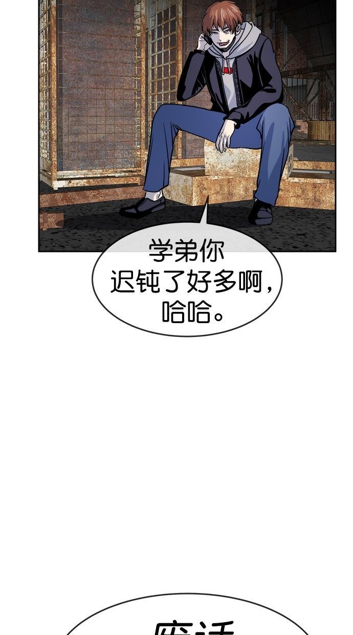 名门天后漫画韩漫全集-第三季 第66话 离别 [16]无删减无遮挡章节图片 