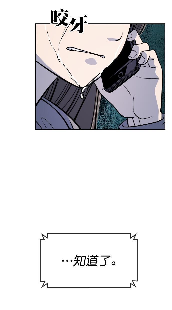 名门天后漫画韩漫全集-第三季 第66话 离别 [16]无删减无遮挡章节图片 