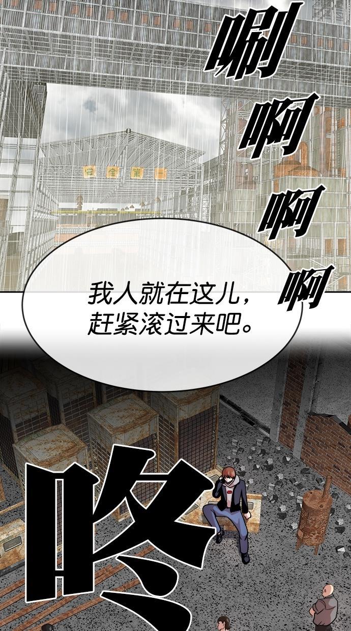名门天后漫画韩漫全集-第三季 第67话 离别 [17]无删减无遮挡章节图片 