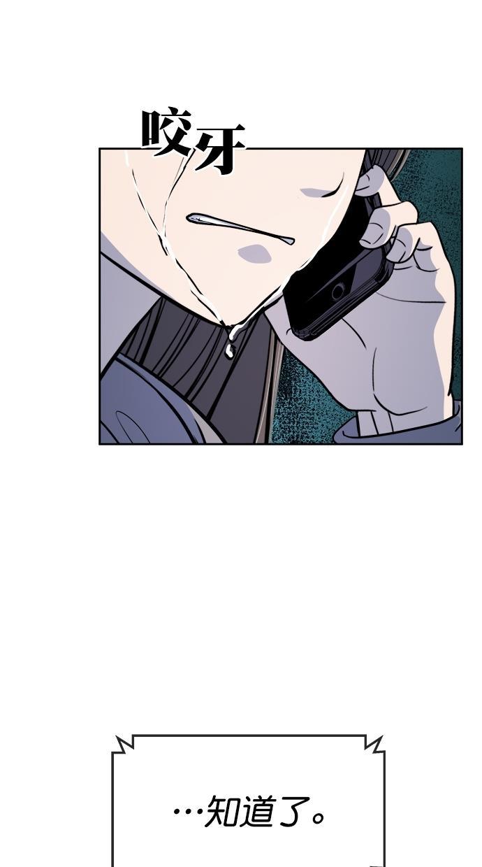 名门天后漫画韩漫全集-第三季 第67话 离别 [17]无删减无遮挡章节图片 