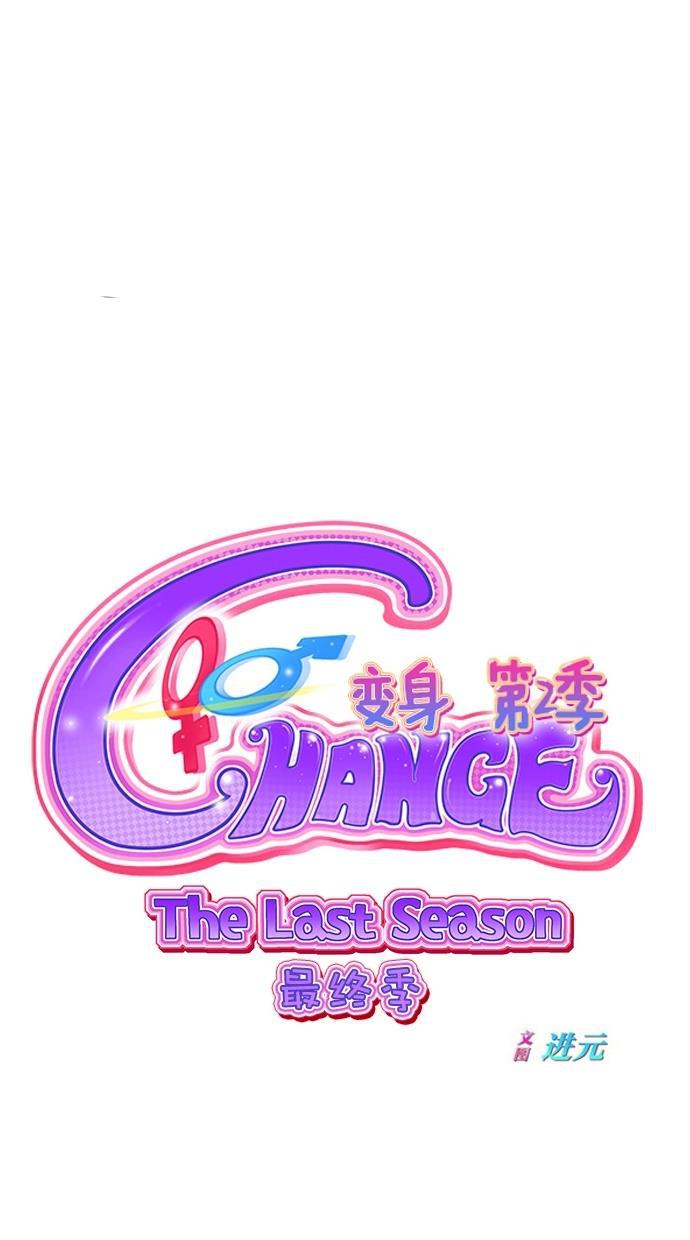 名门天后漫画韩漫全集-第三季 第67话 离别 [17]无删减无遮挡章节图片 