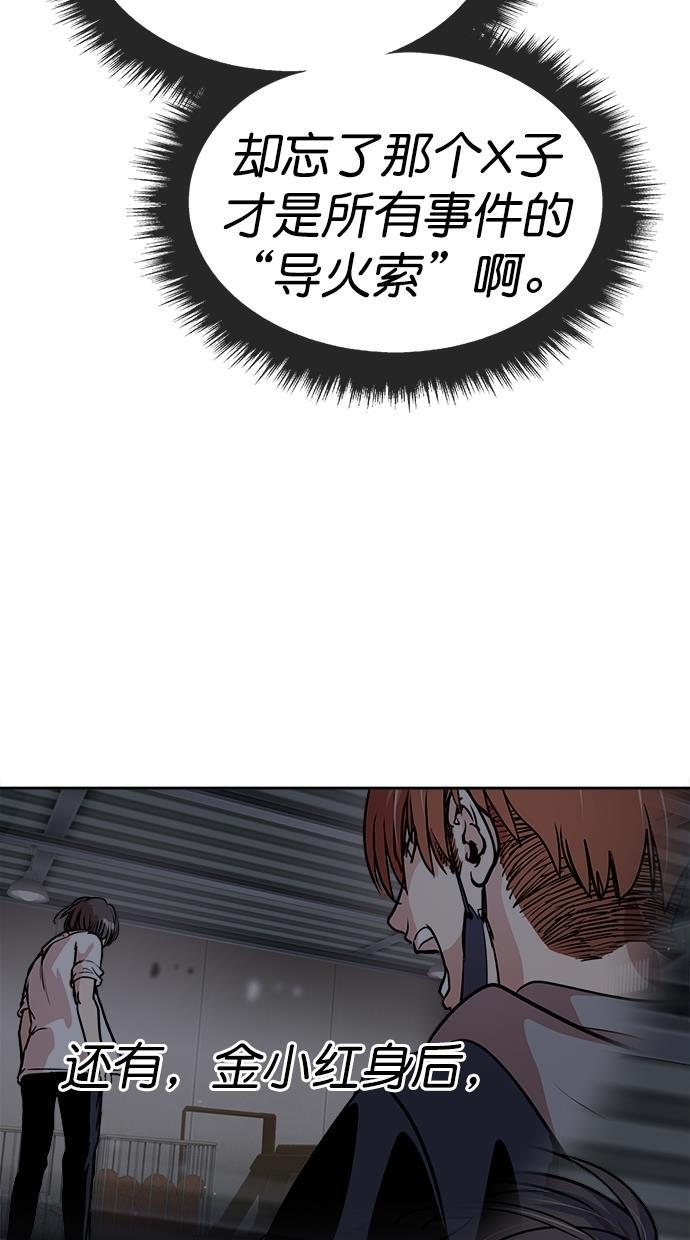 名门天后漫画韩漫全集-第三季 第67话 离别 [17]无删减无遮挡章节图片 