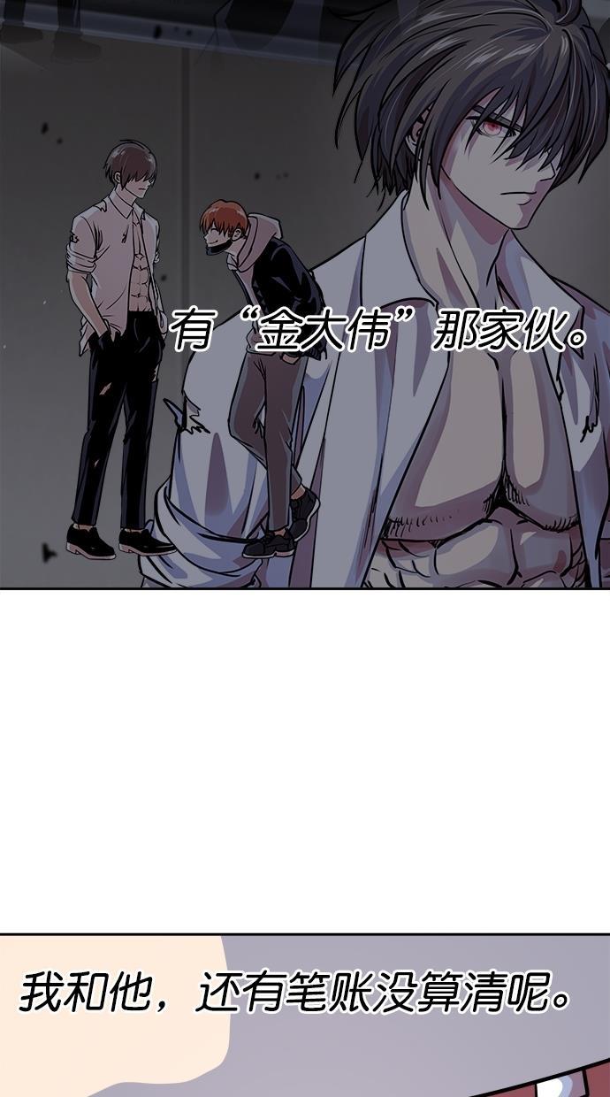 名门天后漫画韩漫全集-第三季 第67话 离别 [17]无删减无遮挡章节图片 