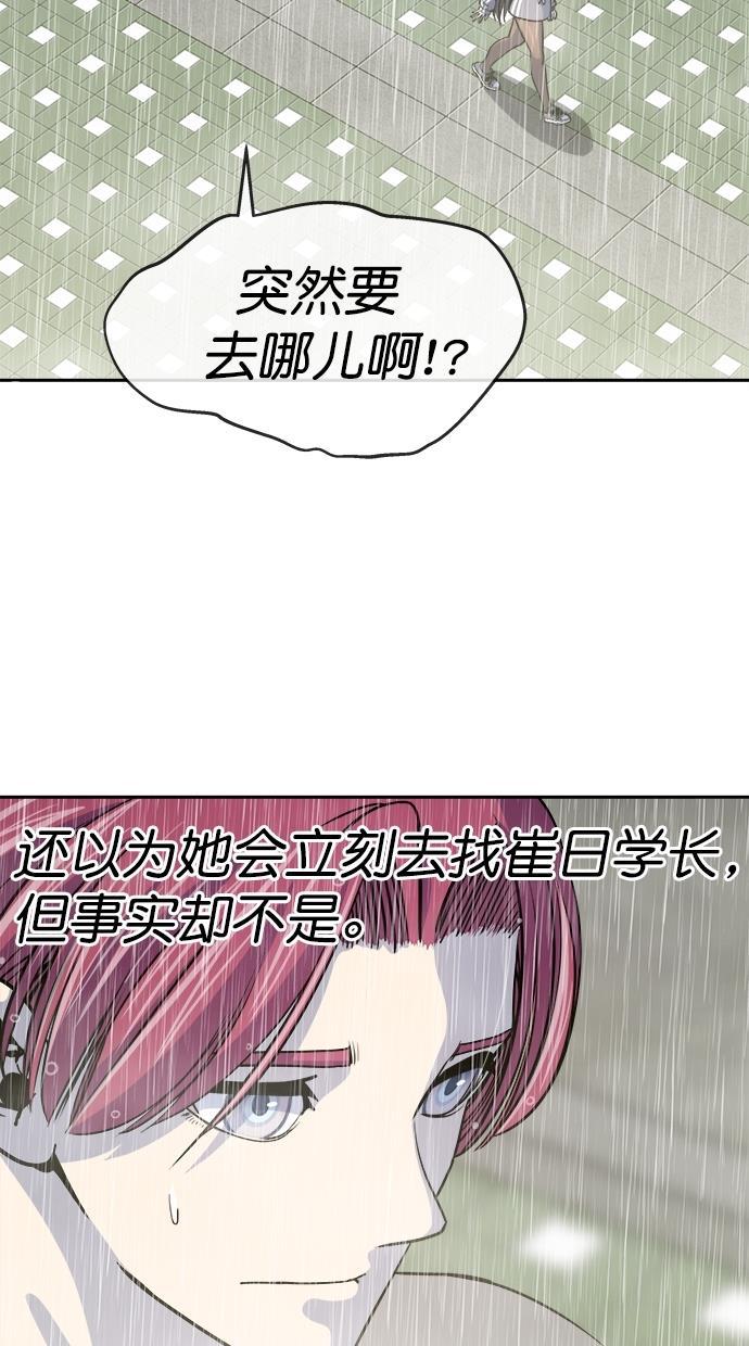 名门天后漫画韩漫全集-第三季 第67话 离别 [17]无删减无遮挡章节图片 