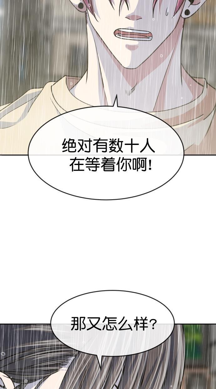 名门天后漫画韩漫全集-第三季 第67话 离别 [17]无删减无遮挡章节图片 