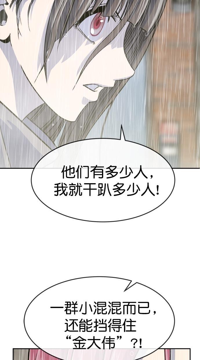 名门天后漫画韩漫全集-第三季 第67话 离别 [17]无删减无遮挡章节图片 