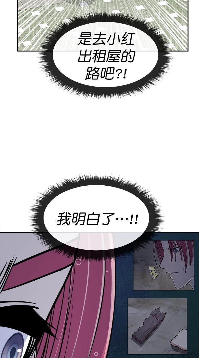 名门天后漫画韩漫全集-第三季 第67话 离别 [17]无删减无遮挡章节图片 